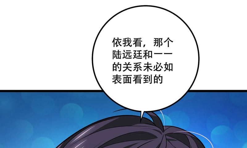 第577话 是我的，谁也抢不走29