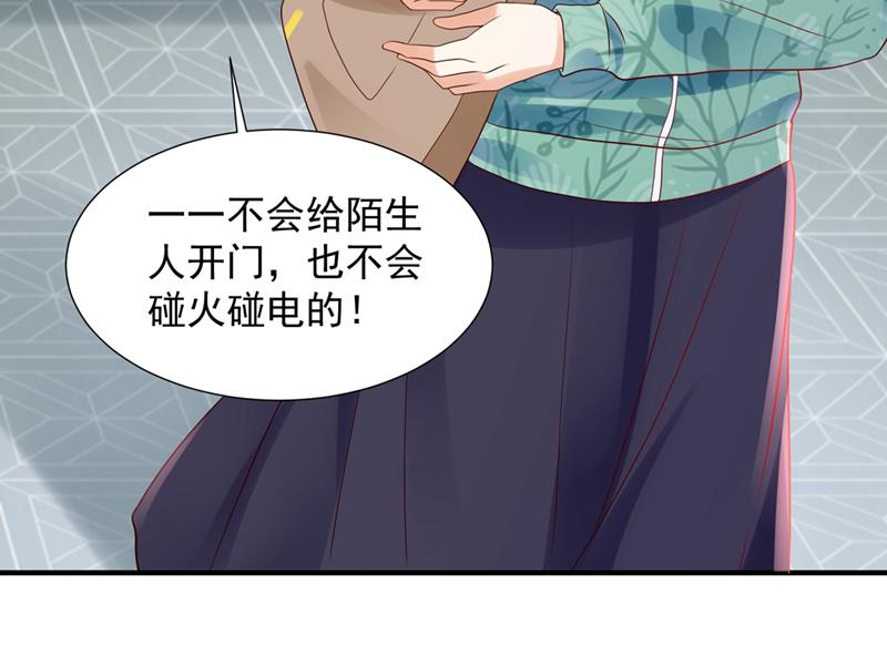 她在故意cue我？49