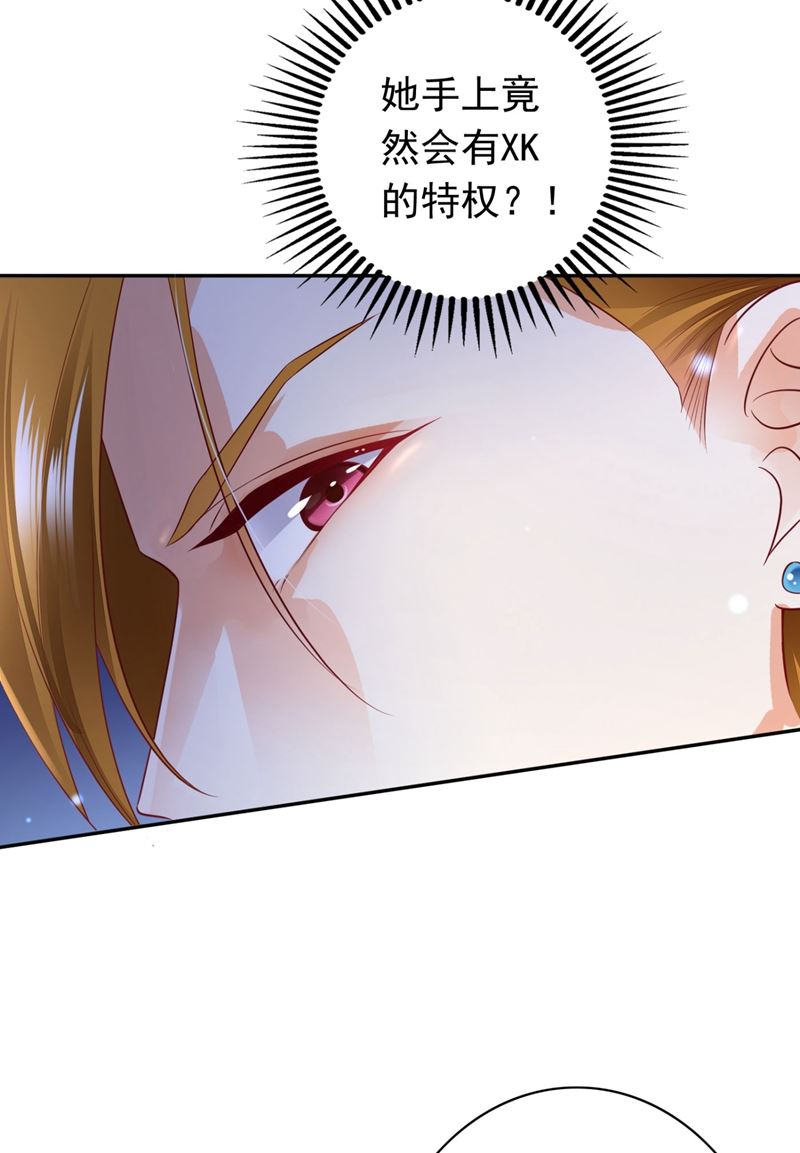 她竟然有XK特权？27