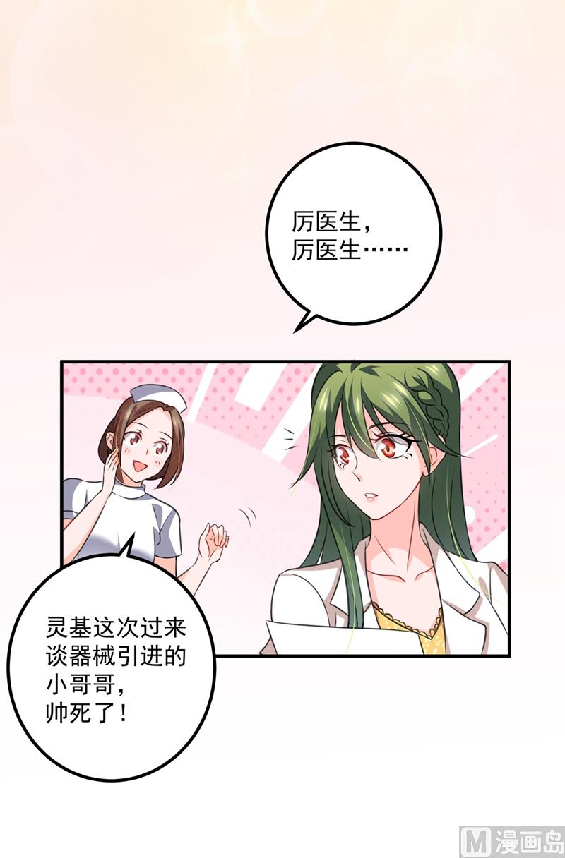 第571话 你只能是我的！11
