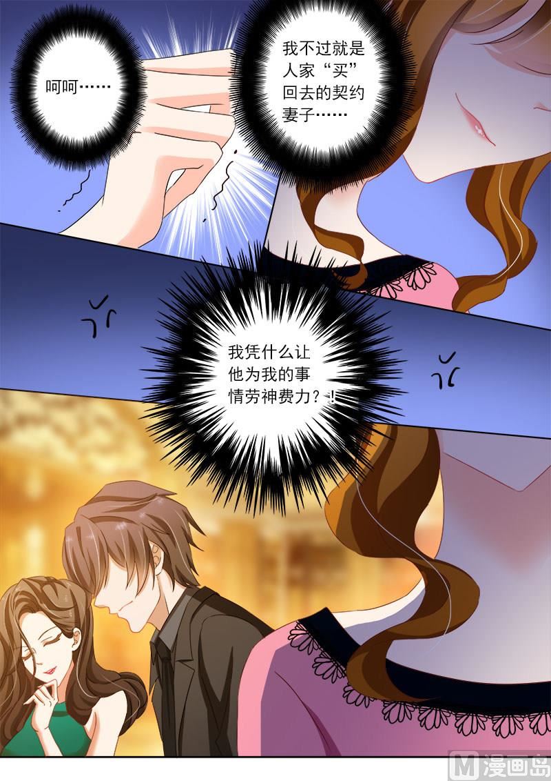 第136话 他的冷漠让我心寒5