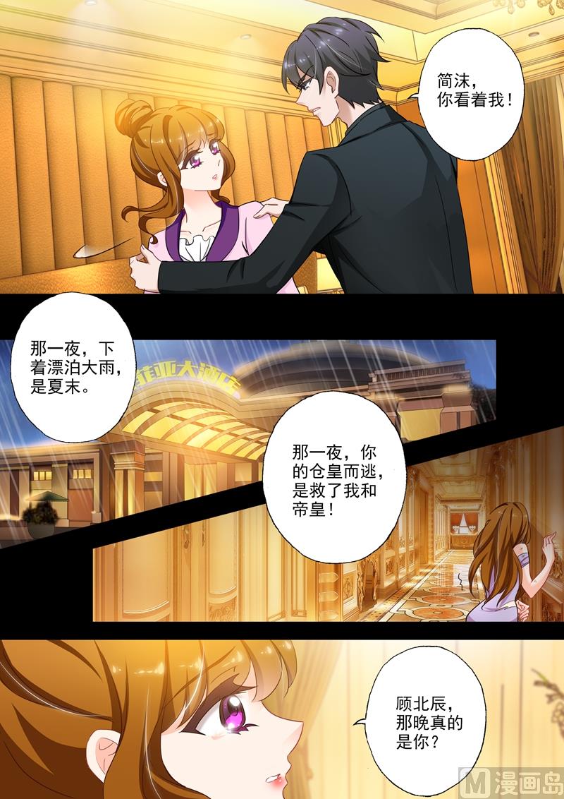 第311话 不确定，你骗我对不对？6