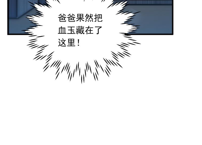 是二叔害了爸爸？！77