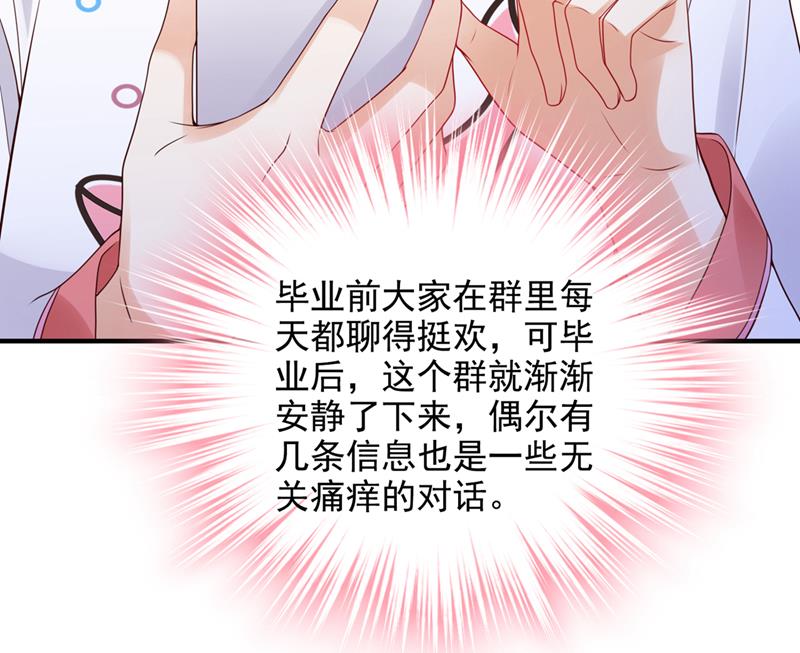 她在故意cue我？29