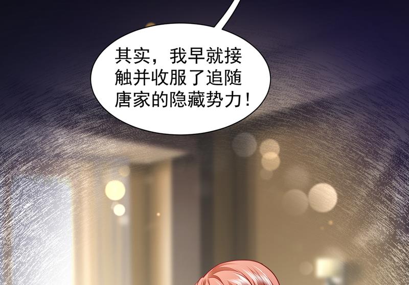 我看谁敢欺负笙笙6