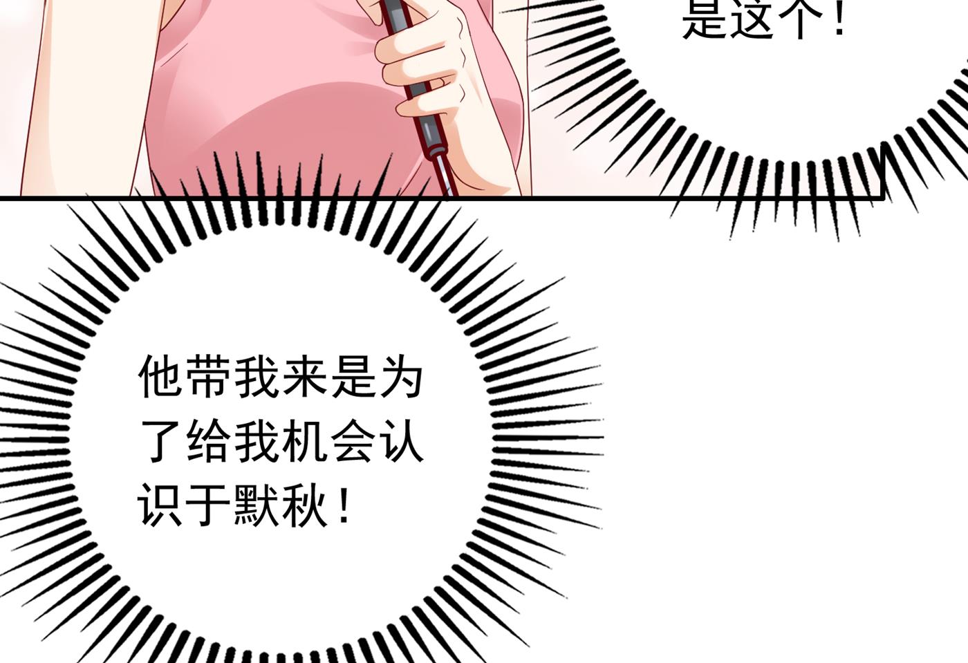 这是传说中的傲娇么49