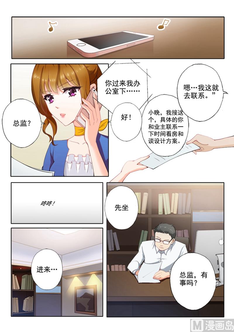 第006话 答应放水，你怎么报答我？5