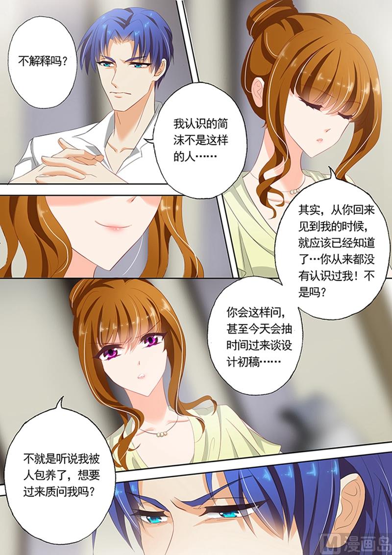 第051话 争吵1
