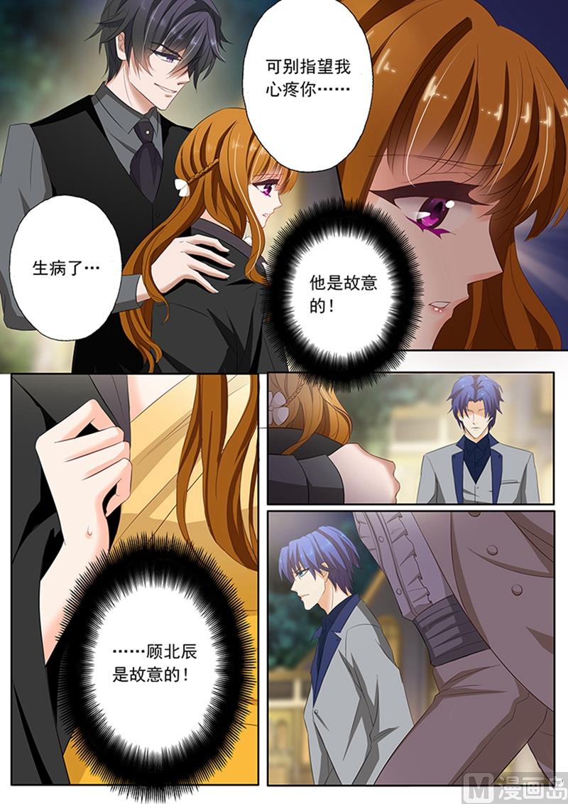 第057话 他说，女人是用来疼的7