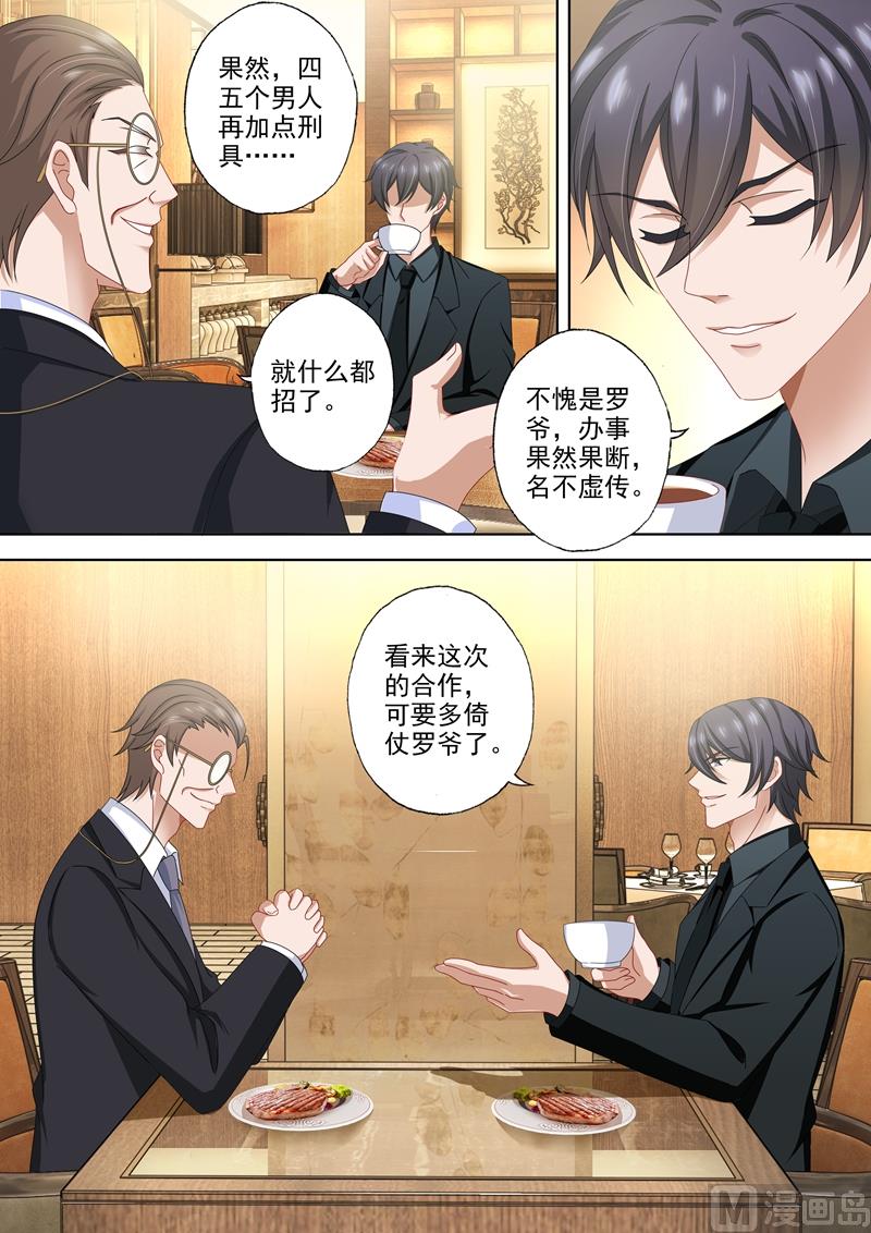 第482话 对决，开始！3