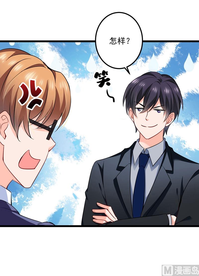 第577话 是我的，谁也抢不走18