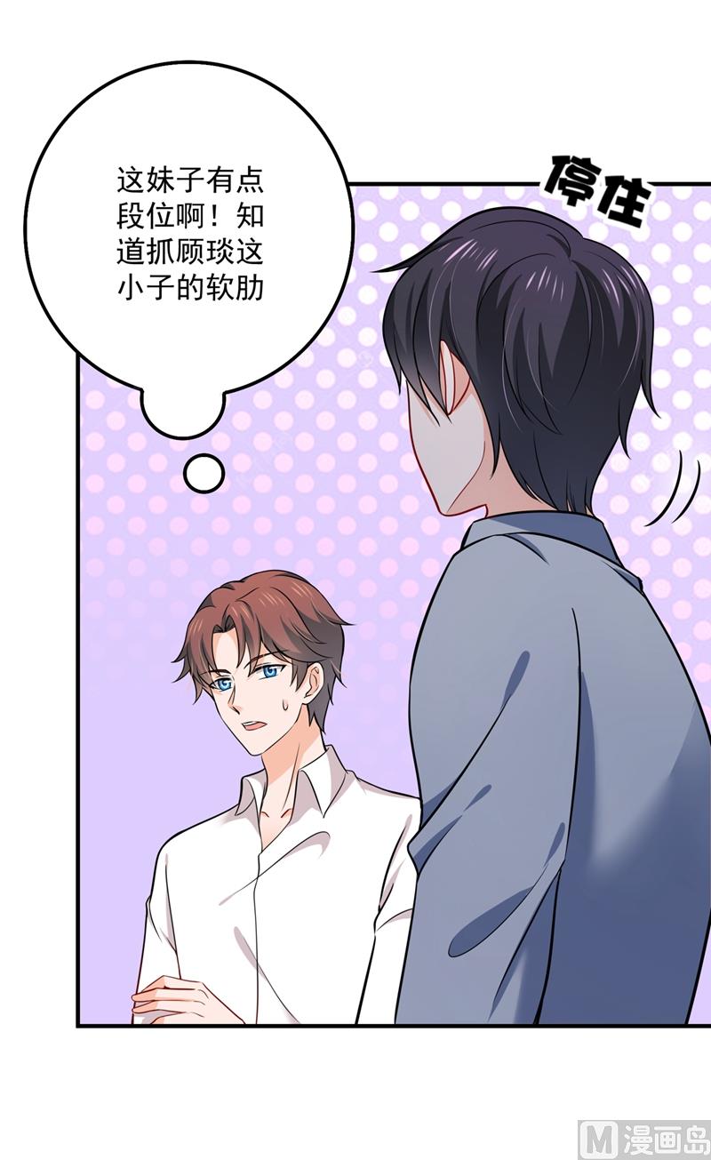 第590话 一起去爬山16