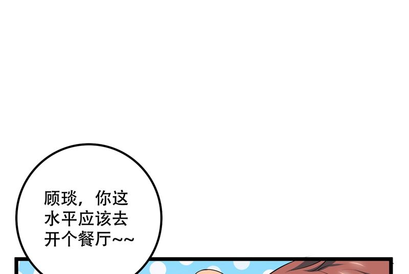 第579话 只为喜欢的人做饭24