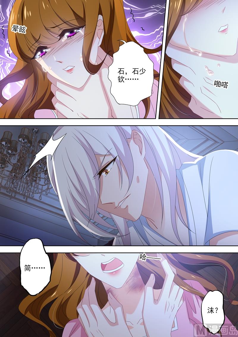 第468话 石少钦有梦游症？1