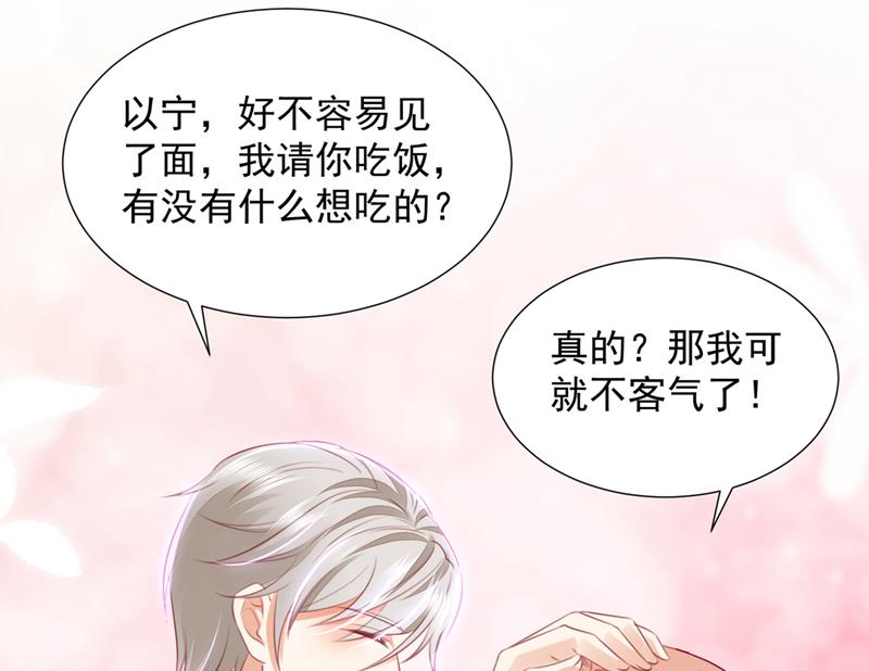 她在抱着别的男人？75