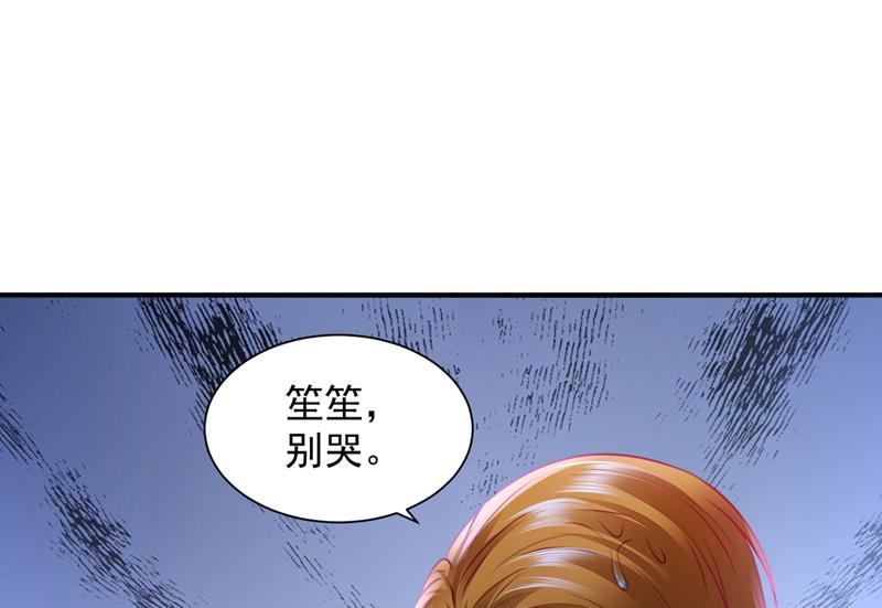 他拒绝了我？！66