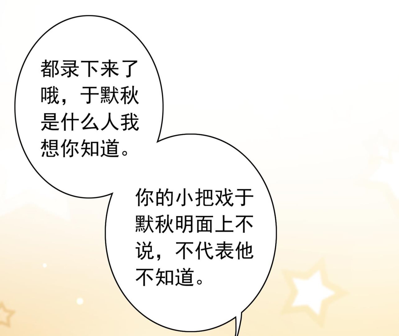我把自己赔进去了3