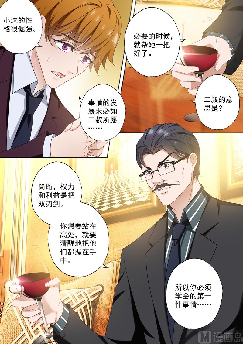 第408话 神秘人的陷阱3