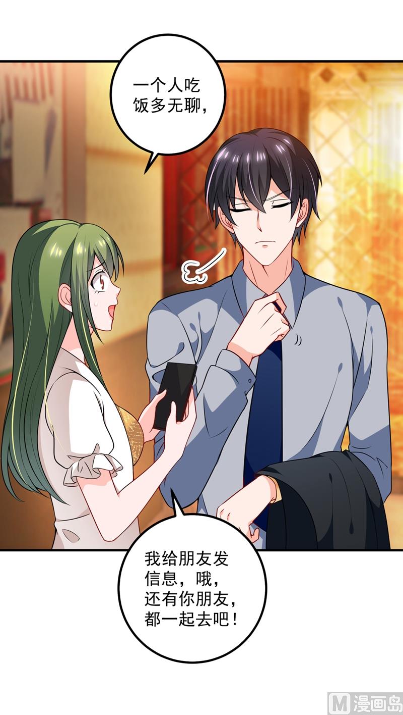 第574话 最怕空气突然安静47