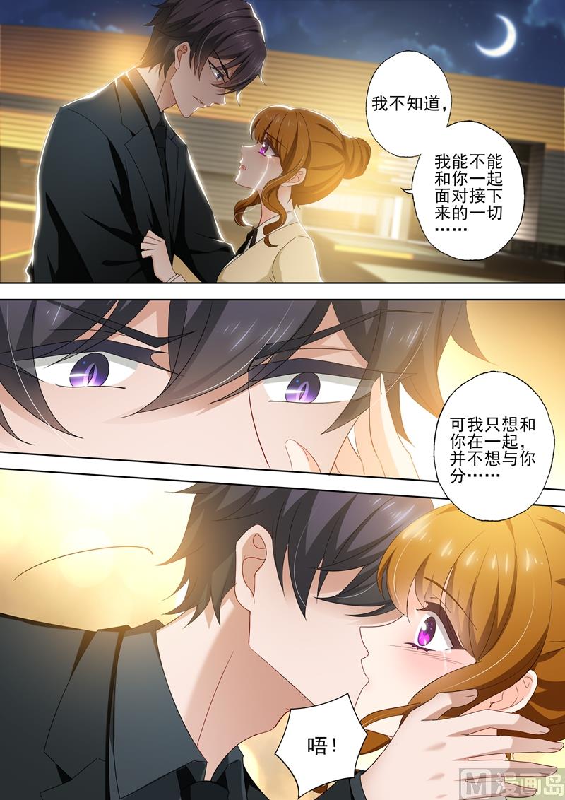 第419话 在亲人与爱人中抉择8
