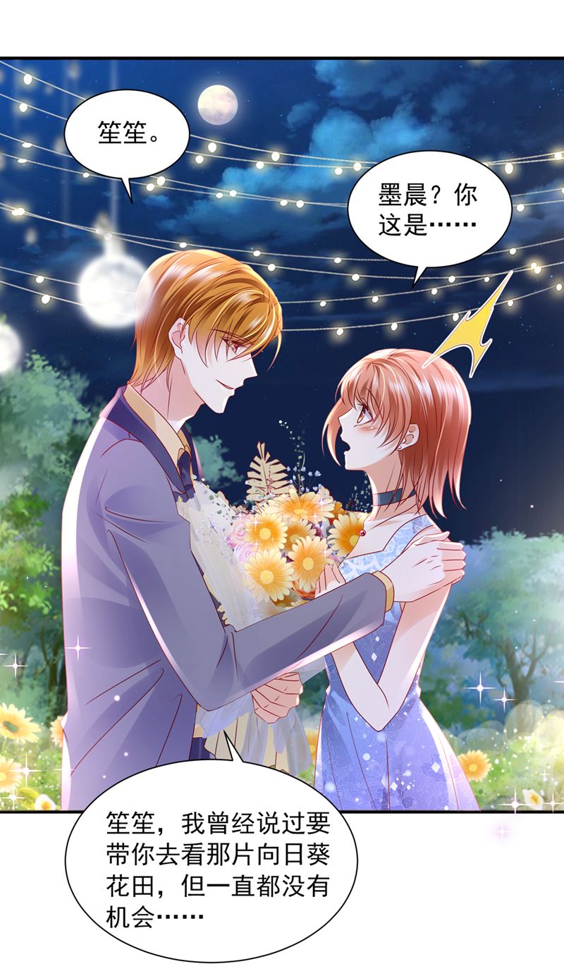 笙笙，嫁给我吧45