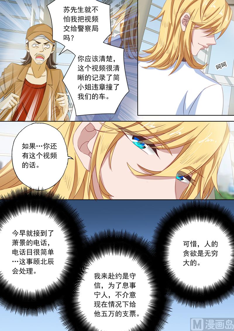 第111话 听说过楚梓霄吗？5