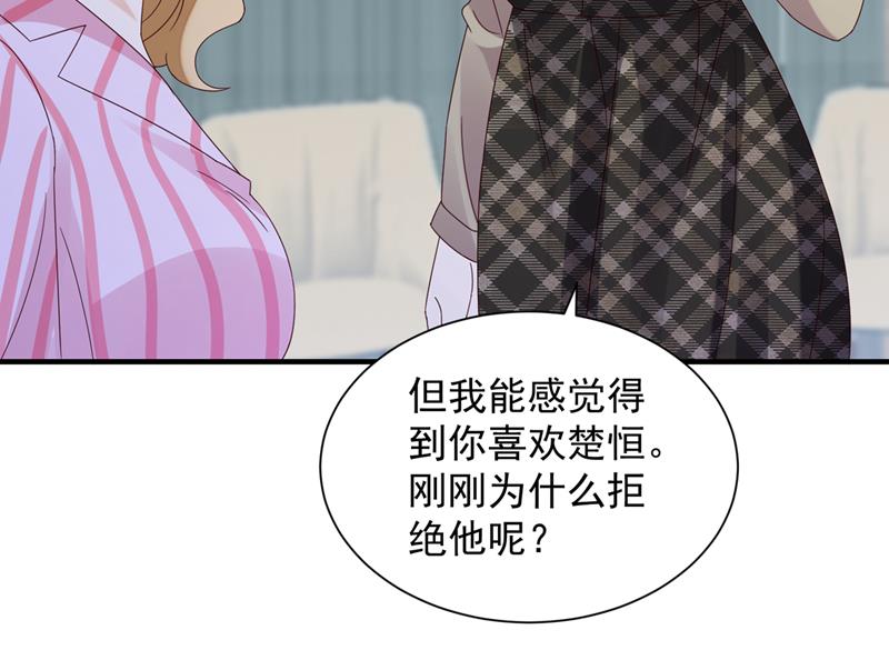 孩子，是我的吧？46
