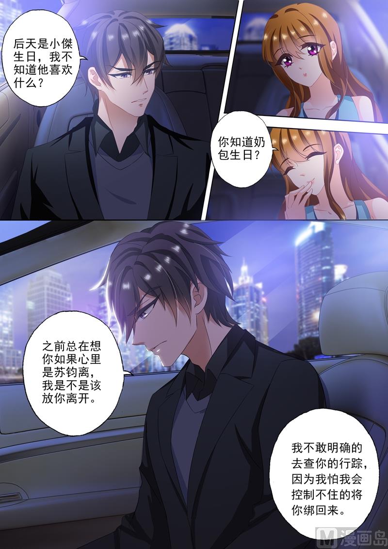 第304话 唯一想爱的人，是你！3