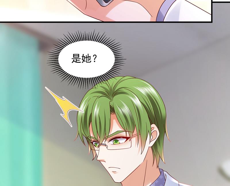 你想让我假公济私？7
