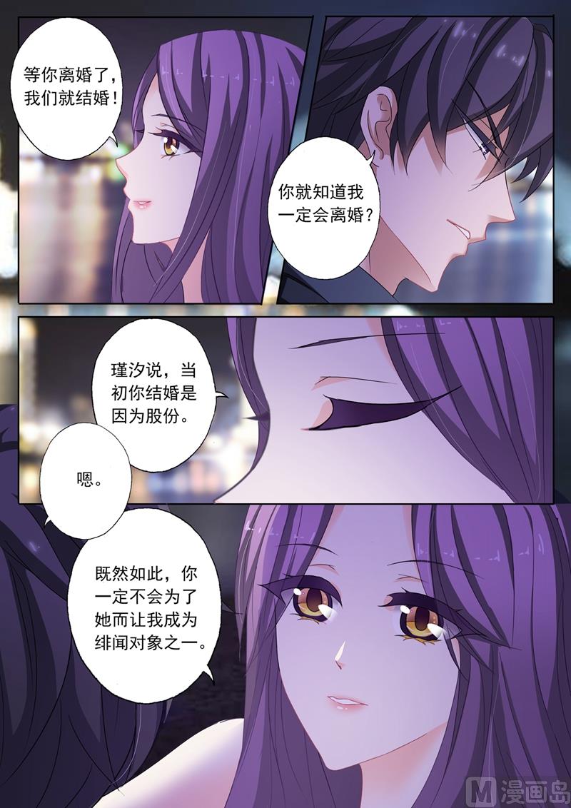 第169话 等他回来6