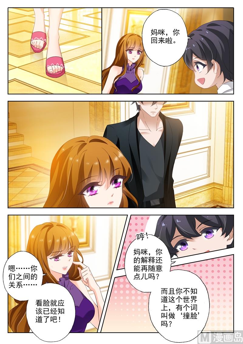 第296话 他就是传说中的“渣男”？！6