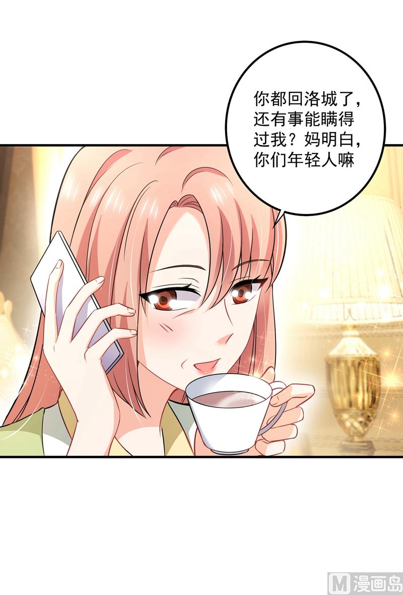 第588话 自己的媳妇自己盯25