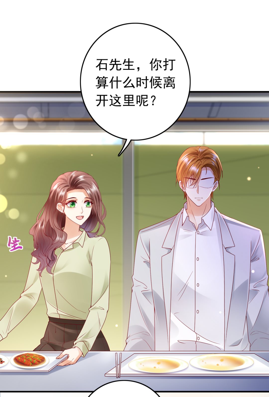 你就这么喜欢她？29