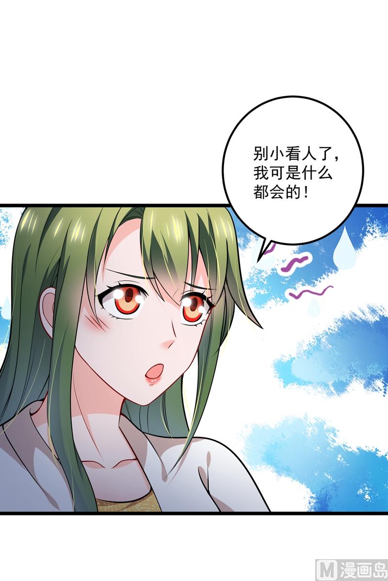 第579话 只为喜欢的人做饭73