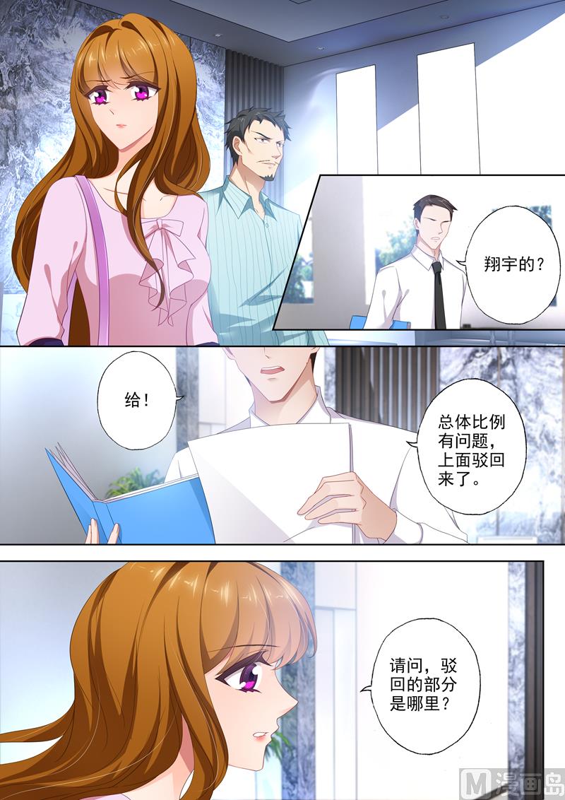 第403话 设计被驳回2