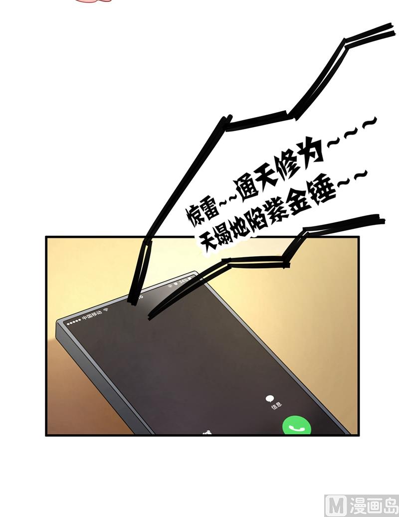 第588话 自己的媳妇自己盯21