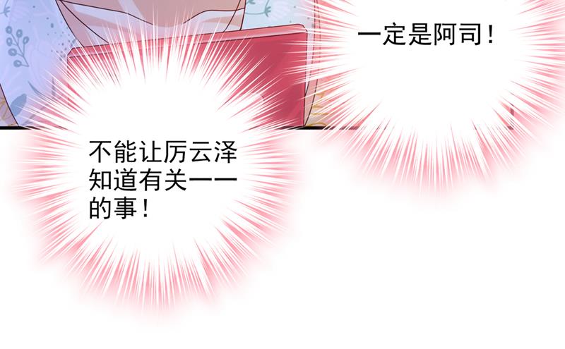 你不要再来打扰她90