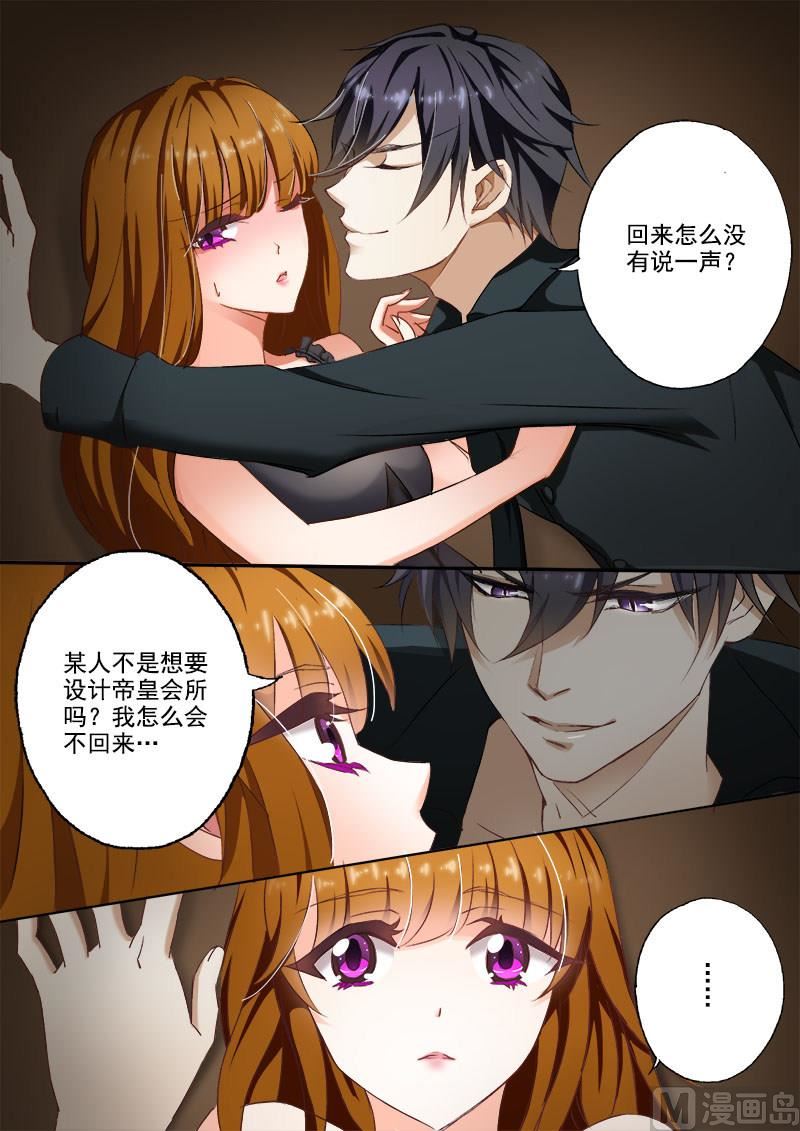 第008话 这可是夫妻义务！7