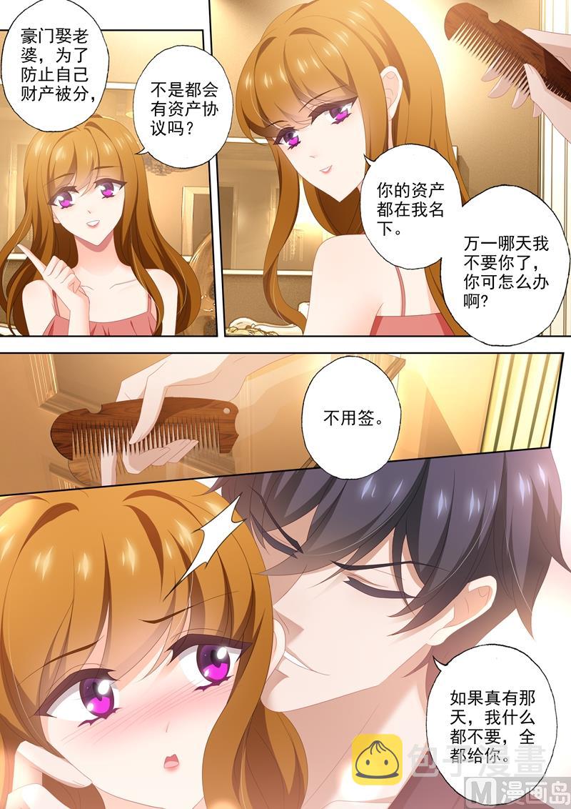 第444话 老公太聪明怎么办2