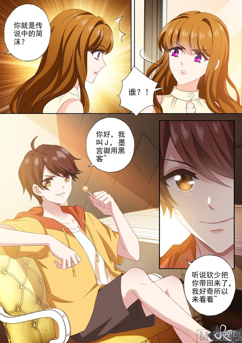 第462话 钦少难道喜欢你？4