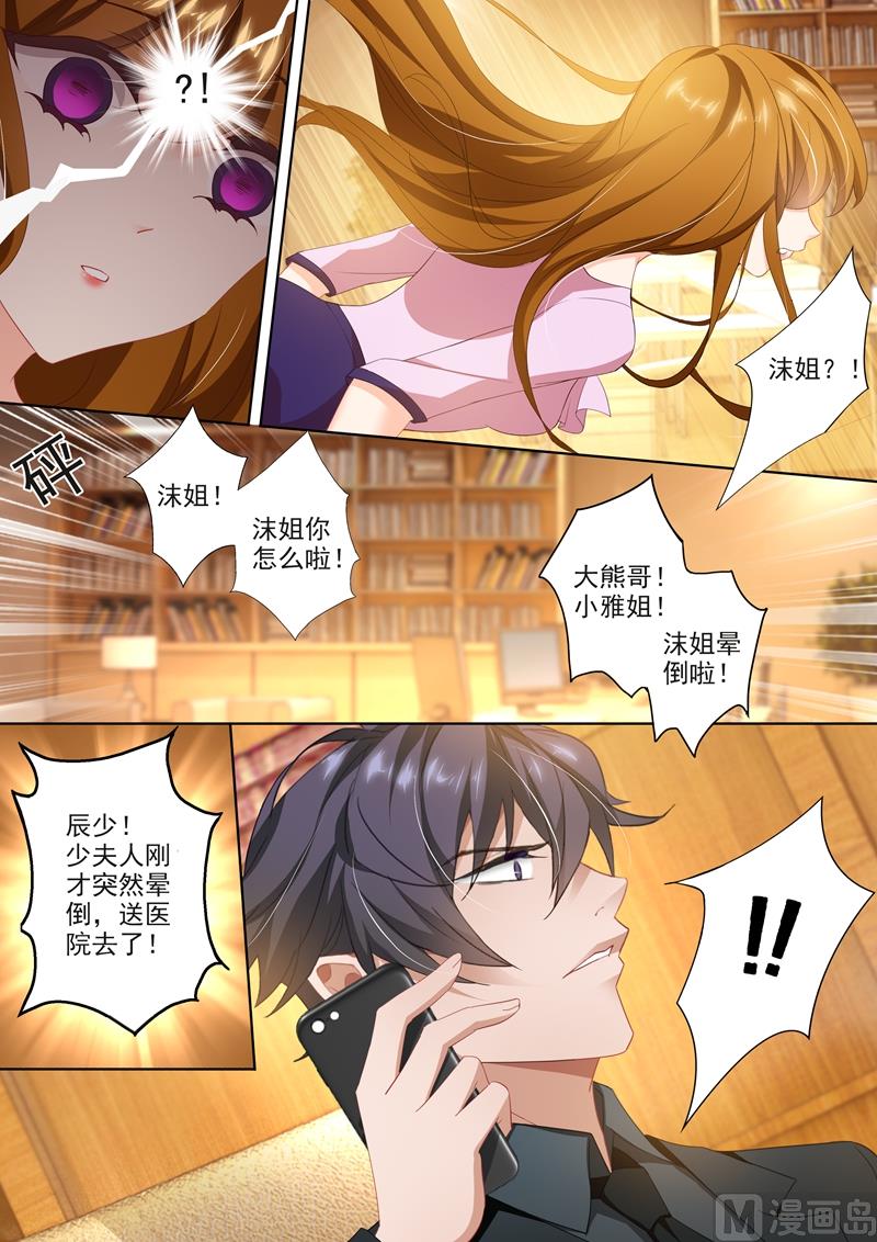 第404话 苏钧离的来电1