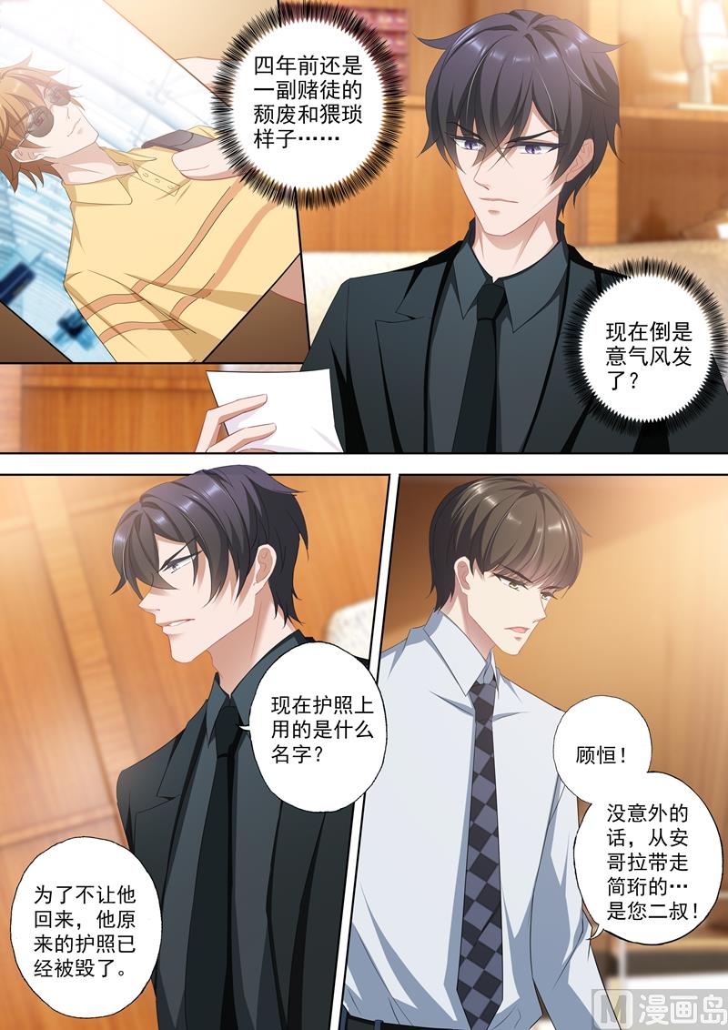 第339话 简桁回来了5
