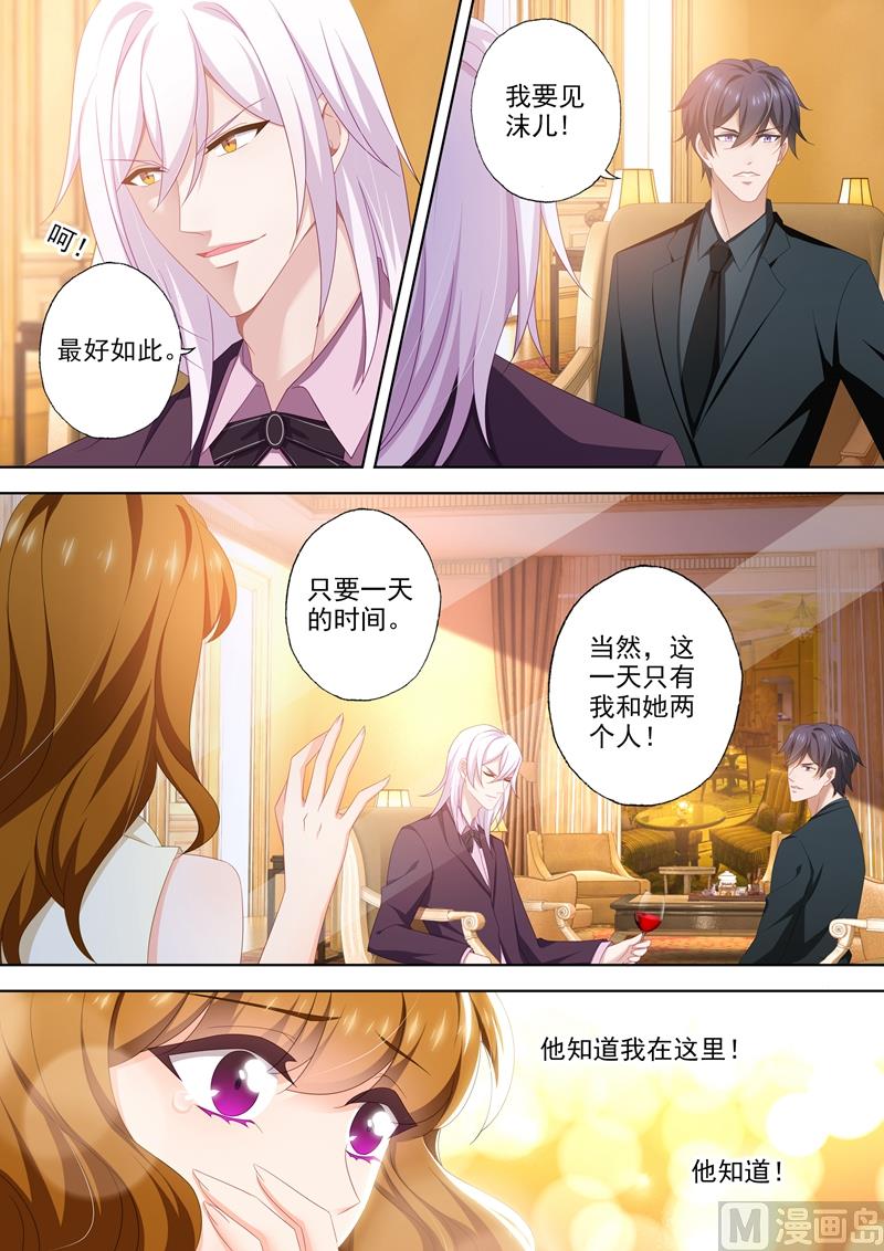 第457话 和阿辰的再次拥抱4