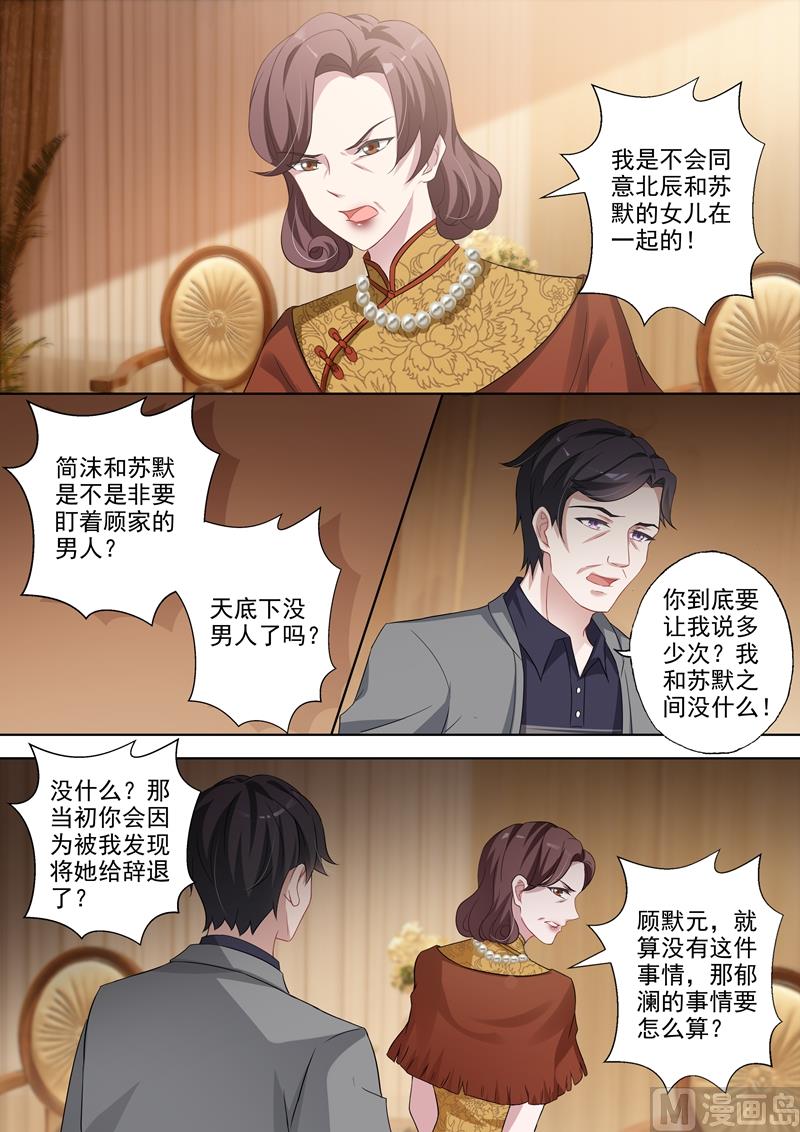 第341话 上一辈的恩怨4