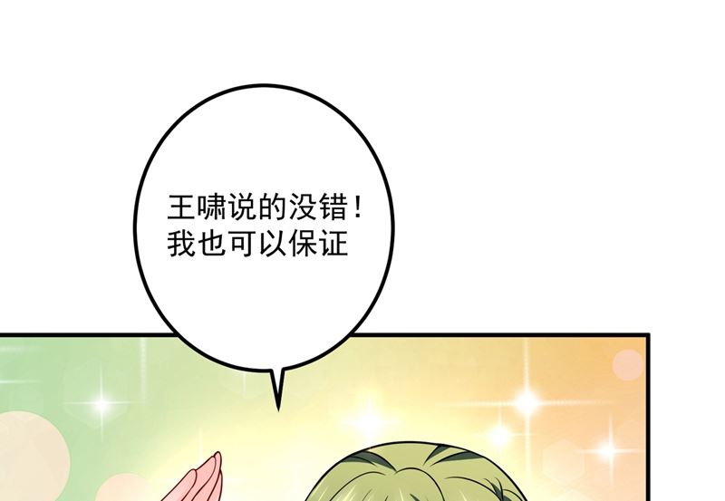 第585话 这令人心动的距离！15