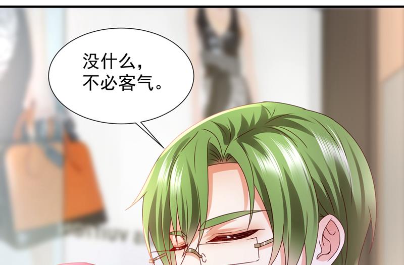 你认识靳少司？19