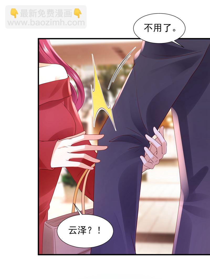 你认识靳少司？62