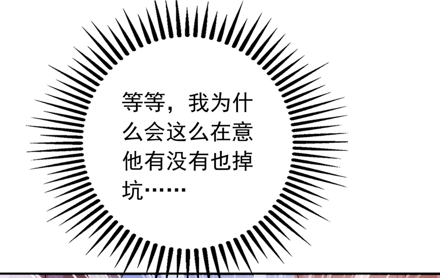 我居然喜欢上他了？57