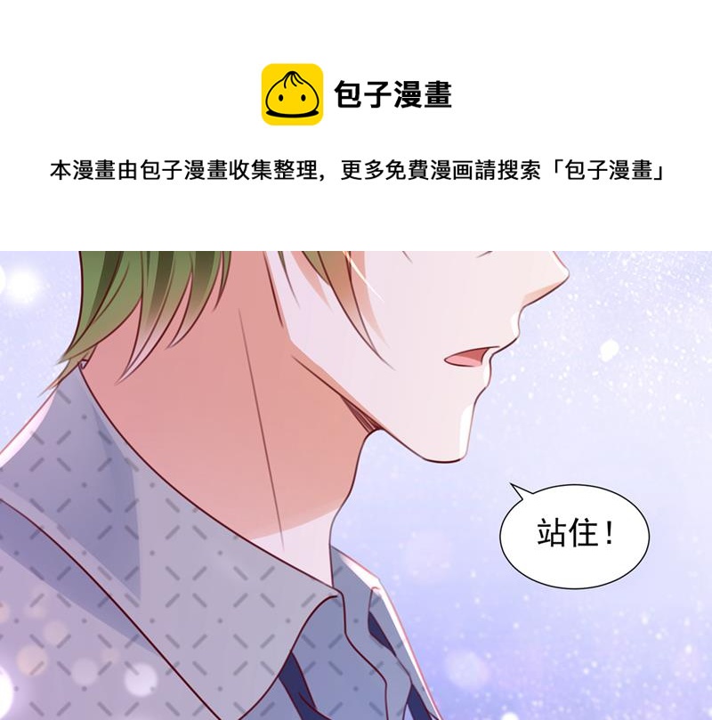 你咬我？！37