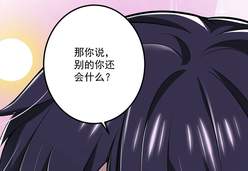 第579话 只为喜欢的人做饭78